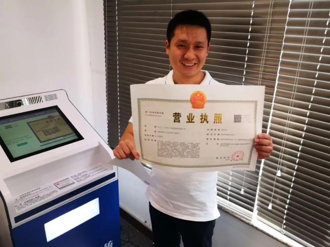 北京办理营业执照需要那些材料？